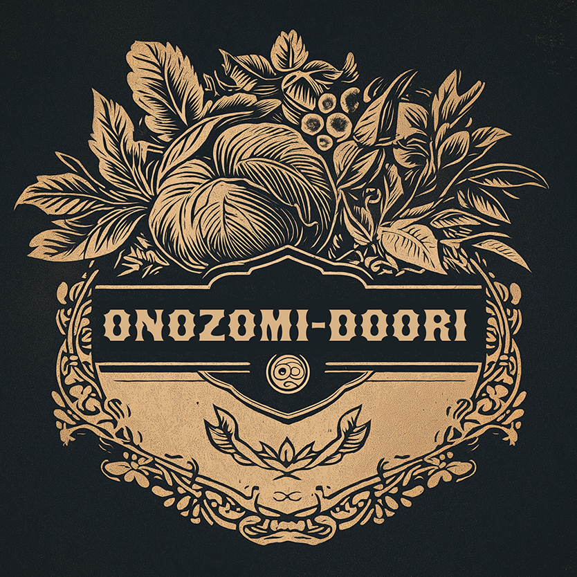 おのぞみ通り商店街