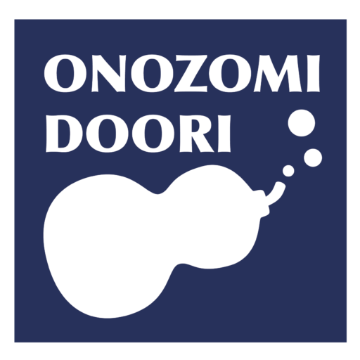 おのぞみ通り商店街